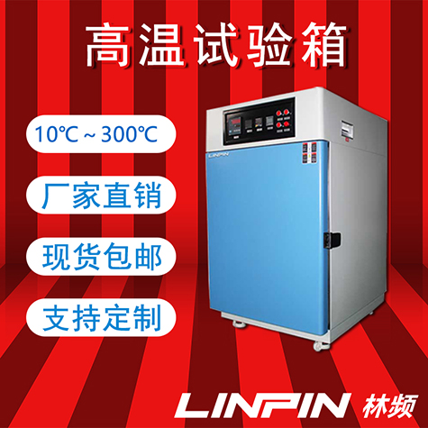熱浪的火焰之下:高溫試驗(yàn)箱引領(lǐng)創(chuàng)新之路